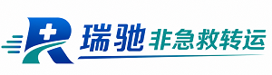 定日县瑞驰非急救转运｜病人出院长途护送服务